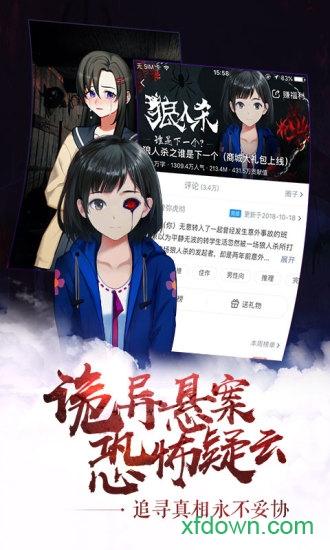 闪艺安卓版下载