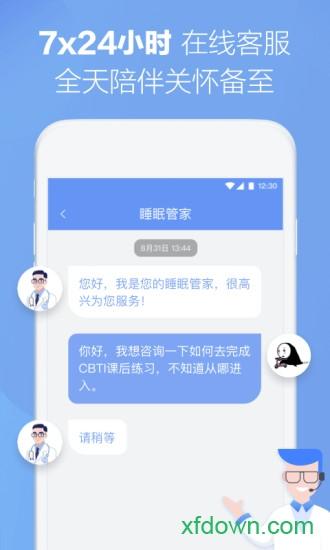 速眠医生安卓版下载