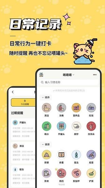 宠日常app下载