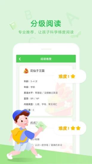 大卫熊英手机版