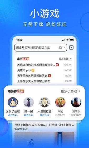 搜狗浏览器极速版软件