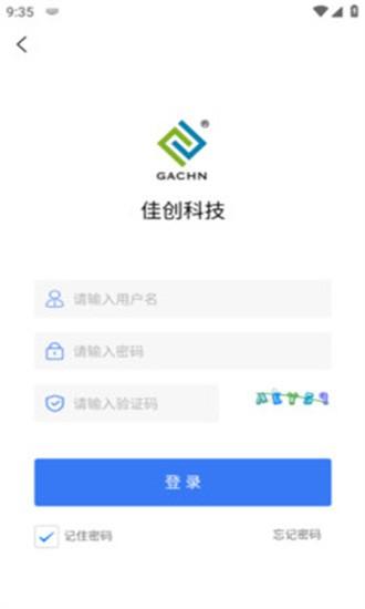 佳创设备生产装配管理app下载