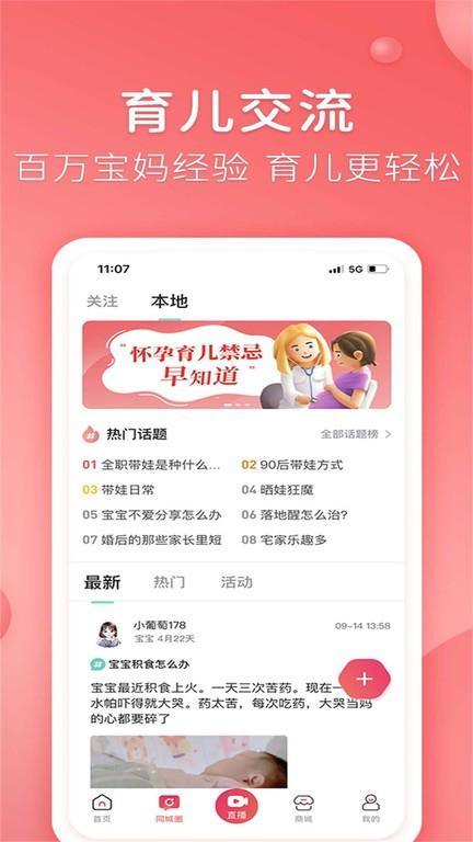 憨妈妈最新版下载