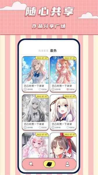捏脸多多app
