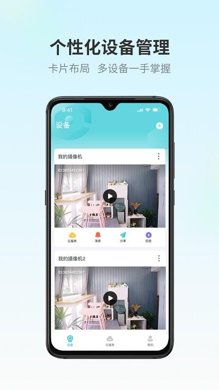爱视家下载