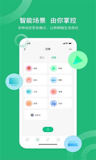 小禾乐家软件下载