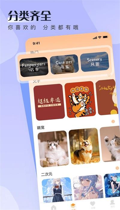 walp壁纸手机版下载