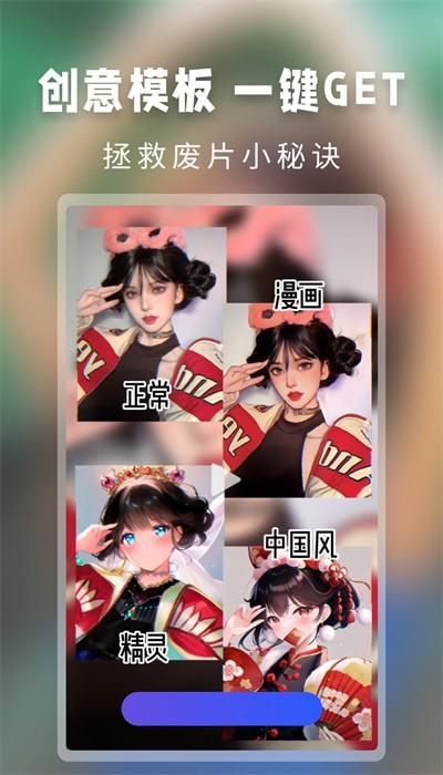 大咖玩图手机版下载