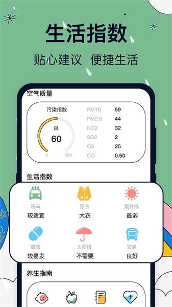 台风路径app