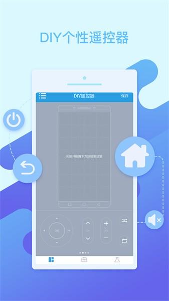 空调万能遥控app
