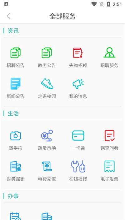 大工商app最新版(E工商)下载