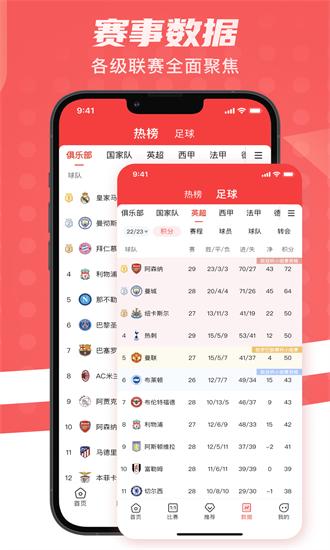 球向标官方下载