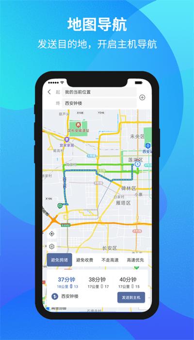 motoeye手机app下载