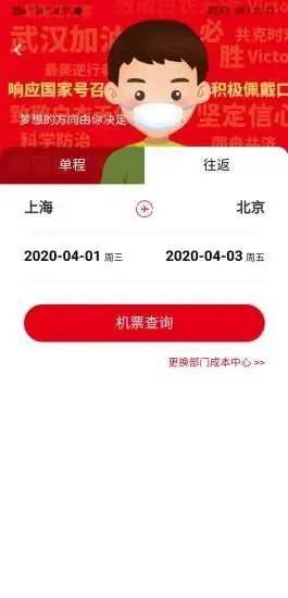程多多商旅最新版下载