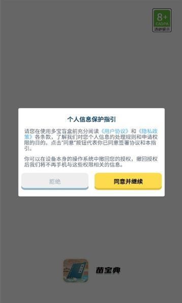 苗宝典app下载