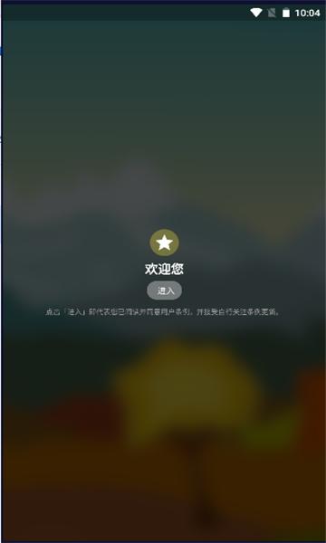腕能精灵软件下载