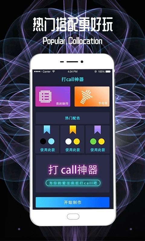 led跑马灯软件下载