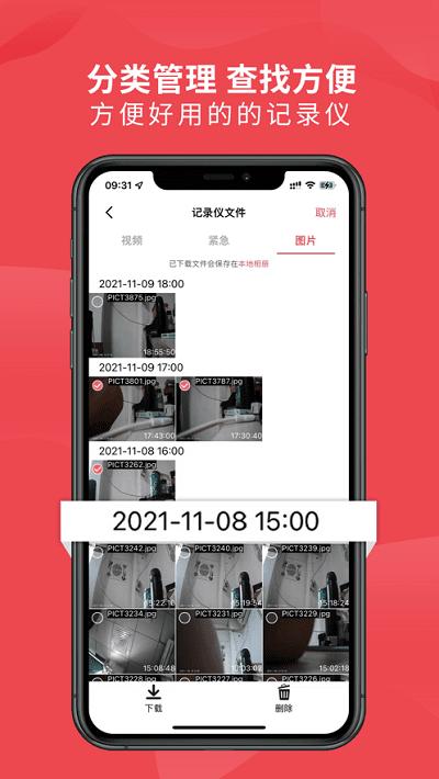 车伴伴最新版下载