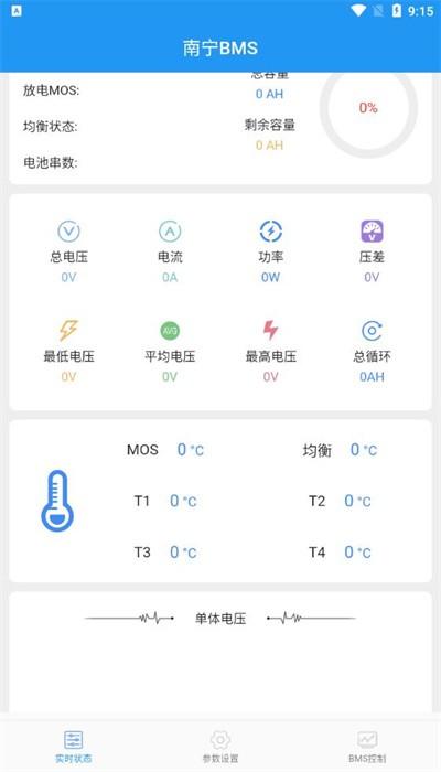 南宁bms安卓版下载