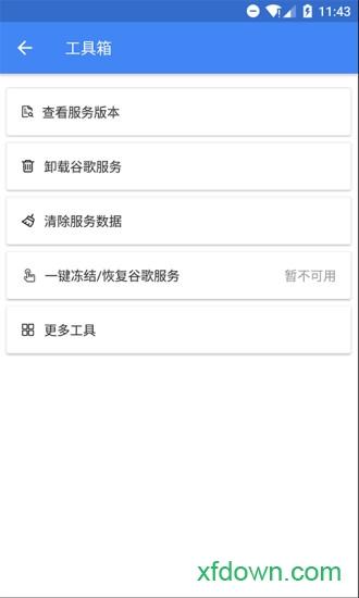 suplay安装器app官方下载