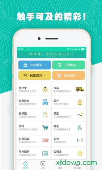 潍Vapp下载