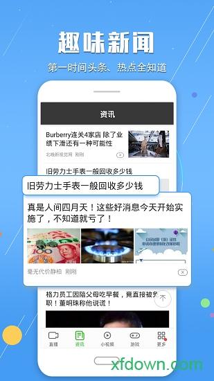 手机电视高清直播下载