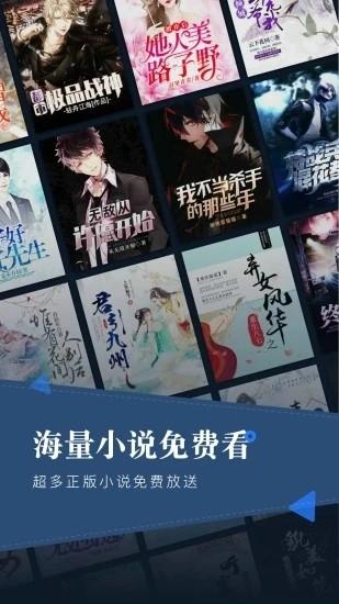 小说会app下载