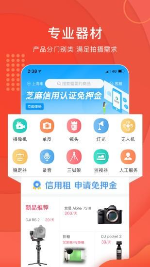 咔么租赁app下载