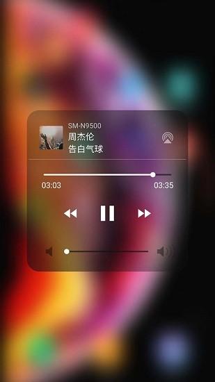 控制中心安卓版下载