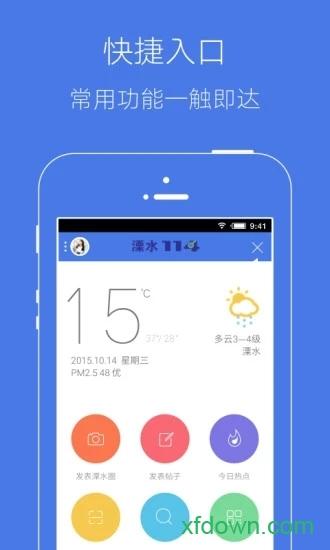 溧水114下载