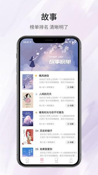鹿一文学最新版下载