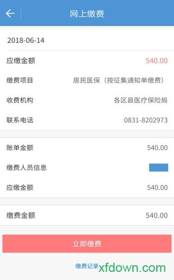 宜宾人社app下载