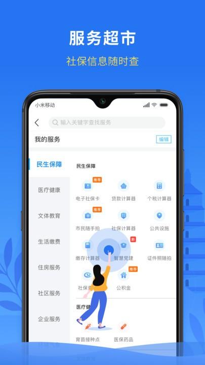 永在线最新版下载