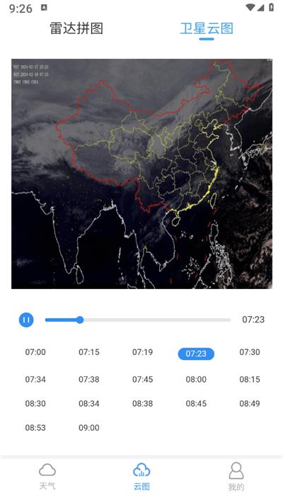 中文天气在线预报官方版下载