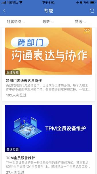 交投云学堂官方版下载