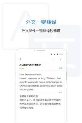 扣扣邮箱app下载