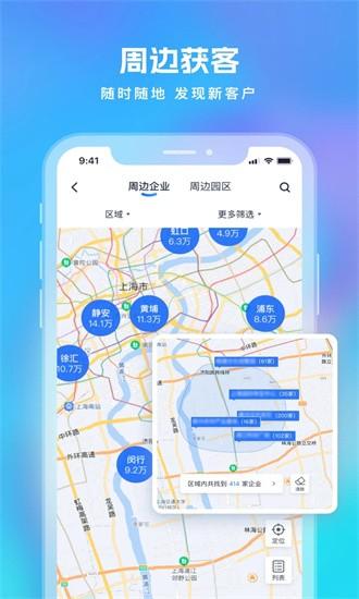 智拓客官方下载