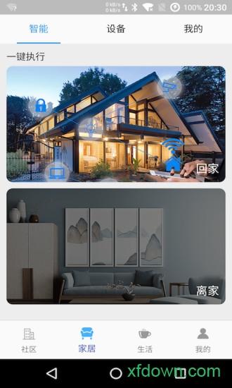 达管家软件