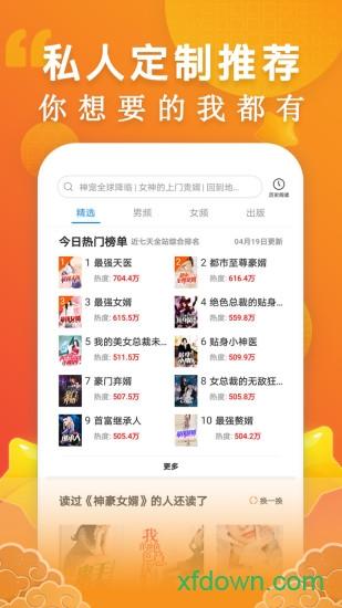 洋葱免费小说app官方下载