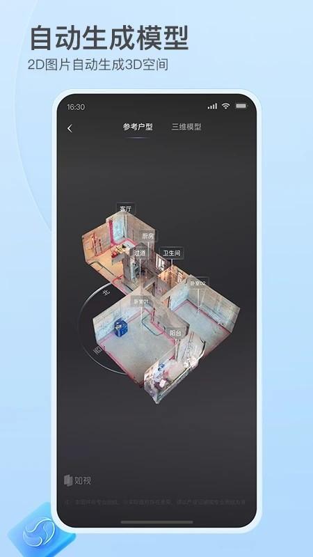 如视vr安卓官方版下载
