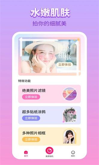 百变p图大字版免费下载