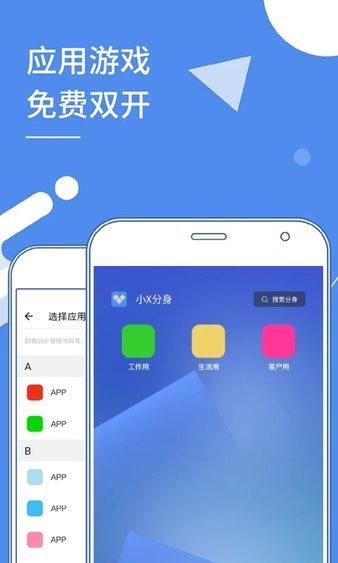 qq多开分身版下载