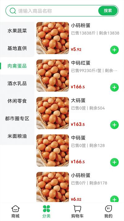 麻溜优选平台下载