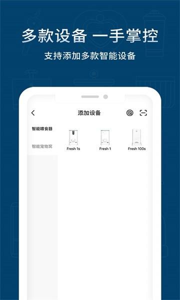 宠小到大智能app