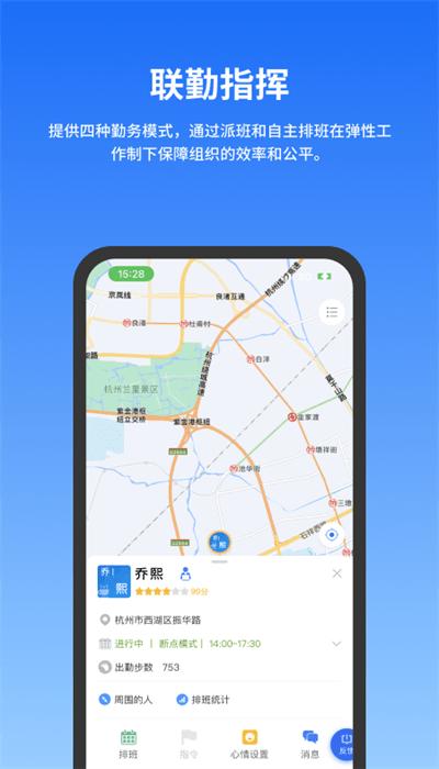 公务云平台官方版下载