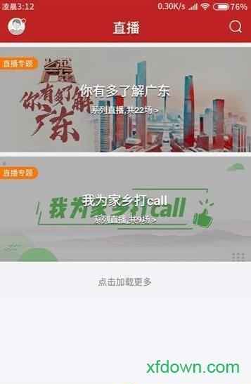 仁爱仁化app下载