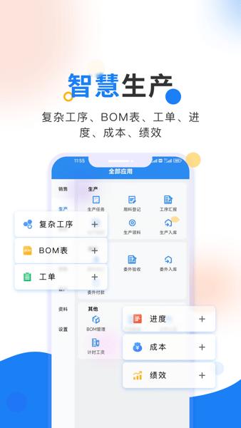 轻鼎erp官方下载