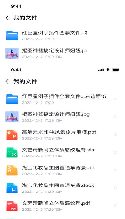 企业私盘app手机版下载