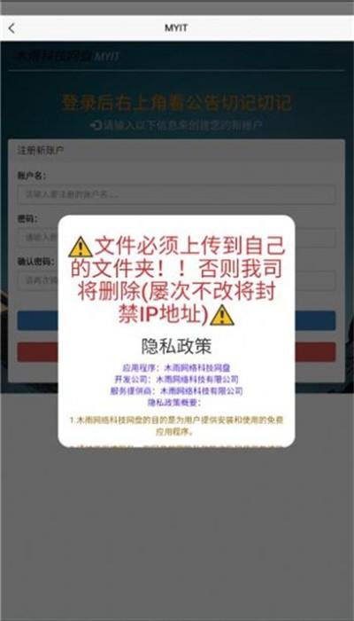 木雨网盘app手机版下载