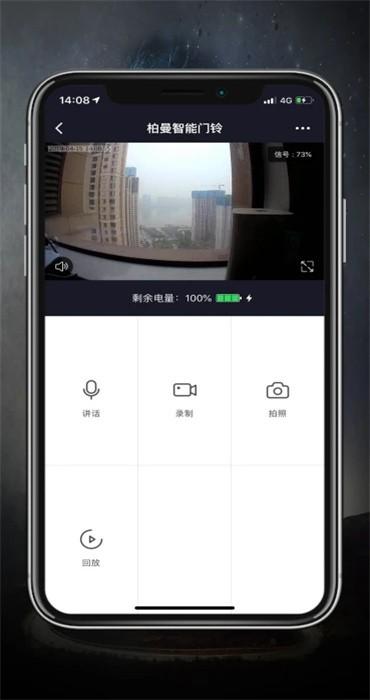 柏曼智能官方版下载